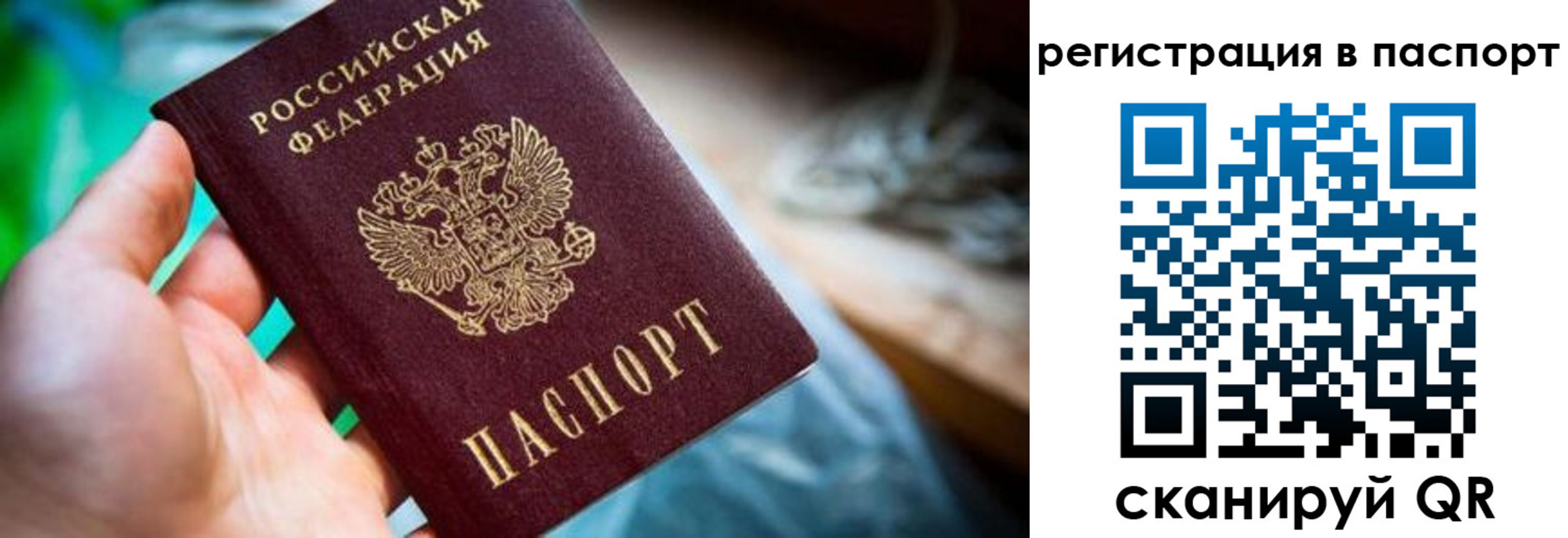 прописка регистрация в Краснокамске