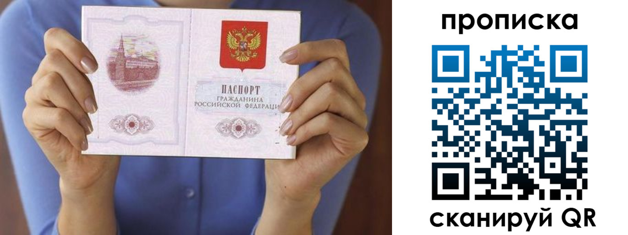 прописка в Краснокамске