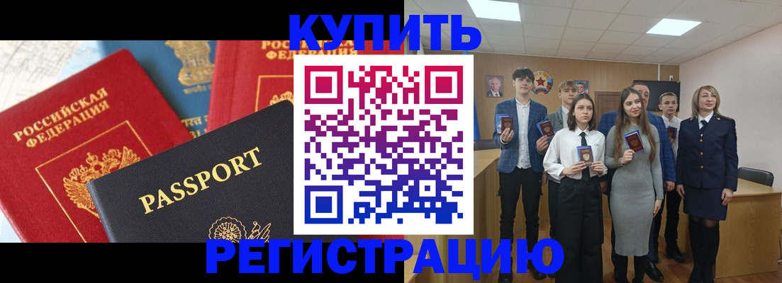 временная регистрация недорого в Краснокамске