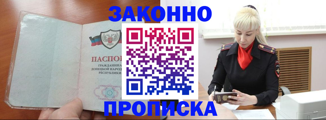 прописка паспорт в Краснокамске